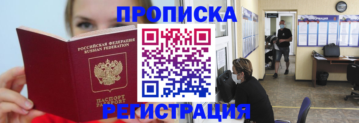 временная регистрация законно в Микуни