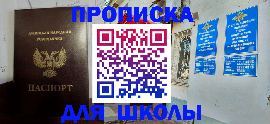 где прописаться в Микуни