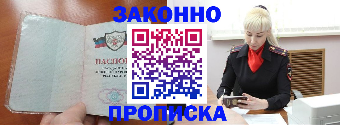 прописка паспорт в Микуни
