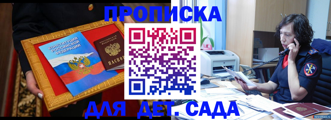 временная регистрация надежно в Микуни