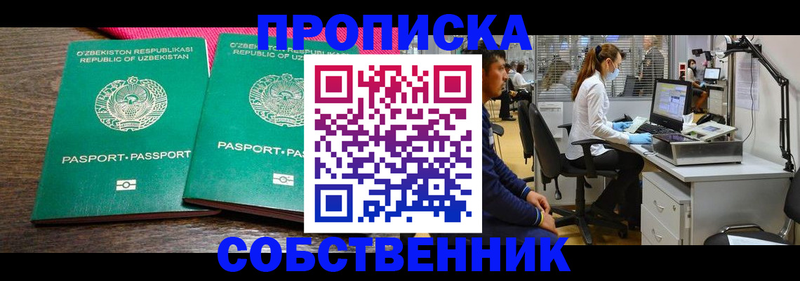 прописка регистрация в Микуни
