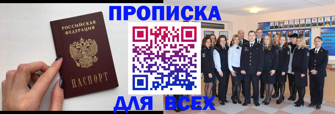 прописка для военкомата в Микуни